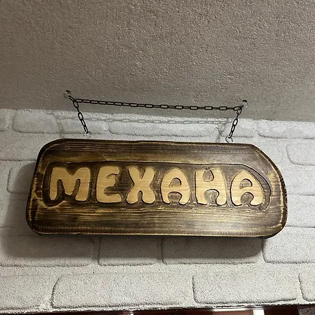 изгрев *
